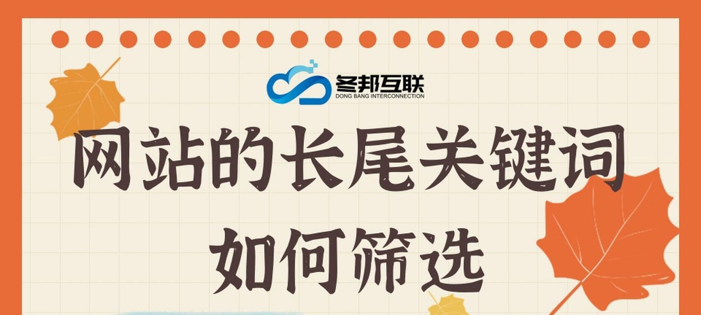 新链接创建后如何立即进行关键词优化？