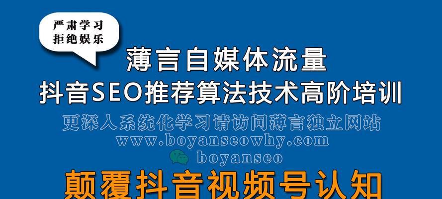 如何通过抖音SEO提升视频排名？