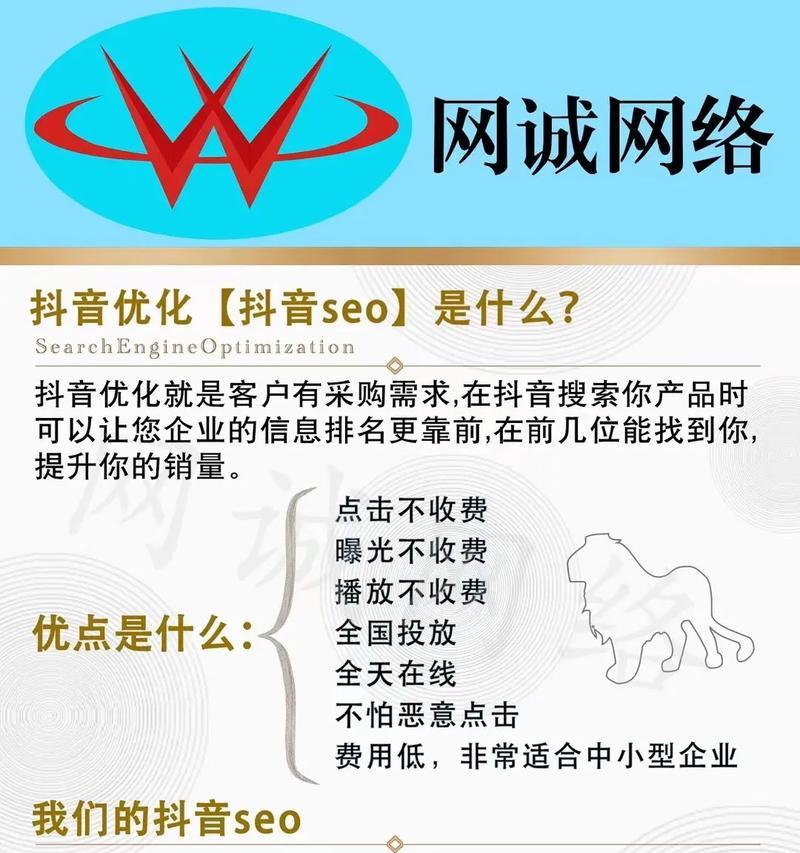 如何通过抖音SEO提升视频排名？