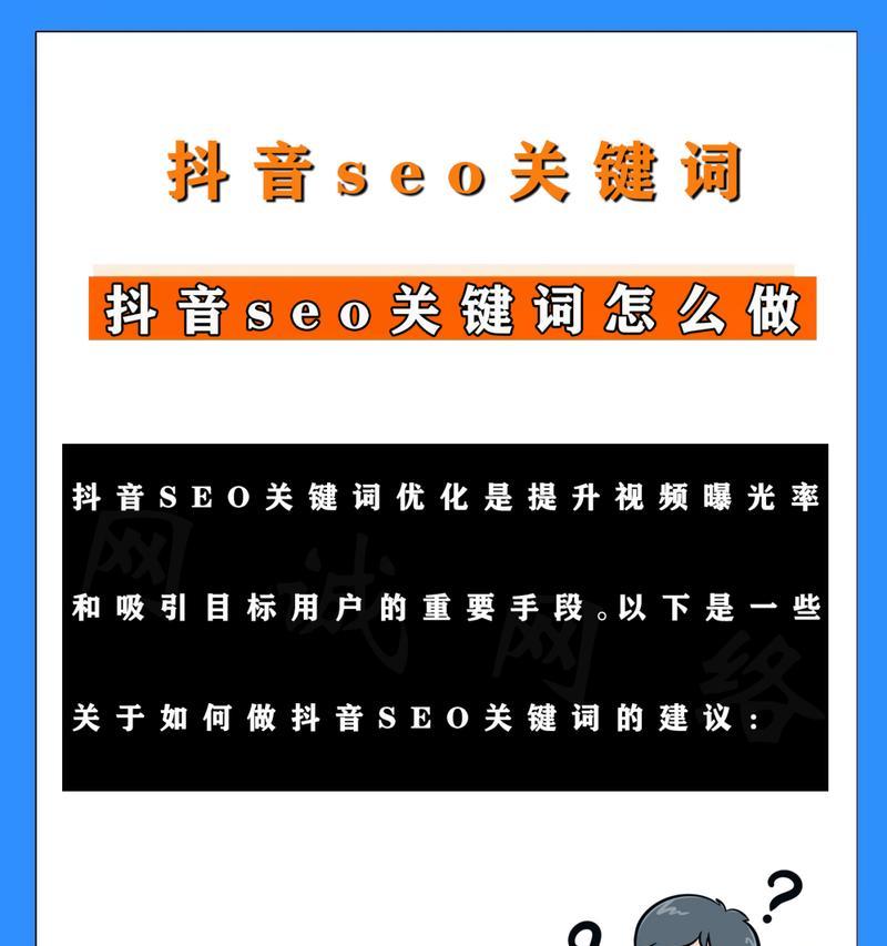 右江地区如何做好抖音SEO？