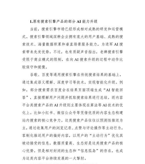搜索引擎的未来趋势是什么？