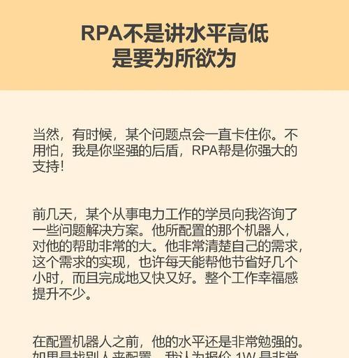 rpa在小红书SEO中的应用有哪些？