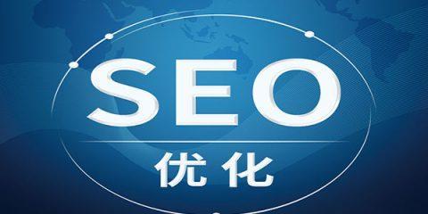 SEO优化真的有公式可循吗？