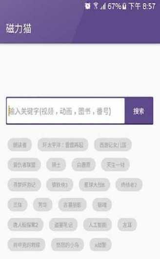 在线搜索引擎磁力的使用方法是什么？