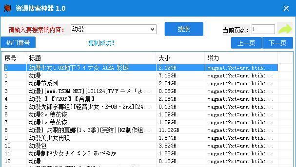 在线搜索引擎磁力的使用方法是什么？