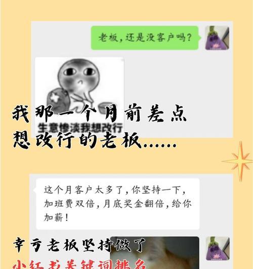 小红书关键词群聊如何设置？