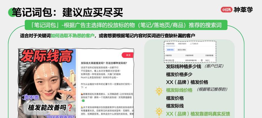 小红书附近关键词搜索技巧有哪些？