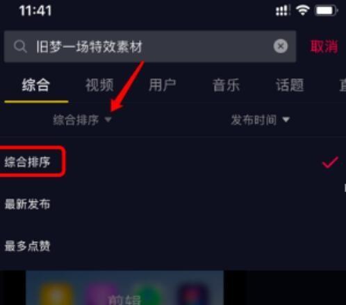 如何在抖音屏蔽情侣相关的关键词？