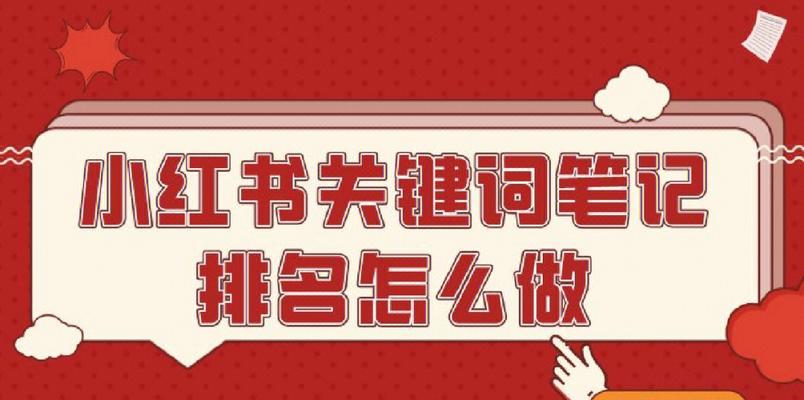 小红书关键词包在哪里可以下载？