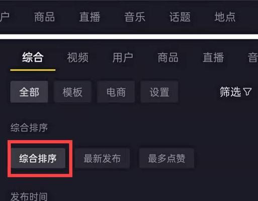 抖音表情包关键词的搜索技巧有哪些？