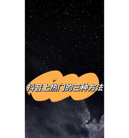 抖音表情包关键词的搜索技巧有哪些？