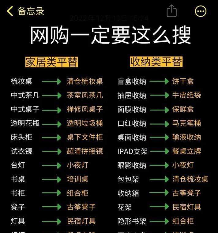 抖音表情包关键词的搜索技巧有哪些？