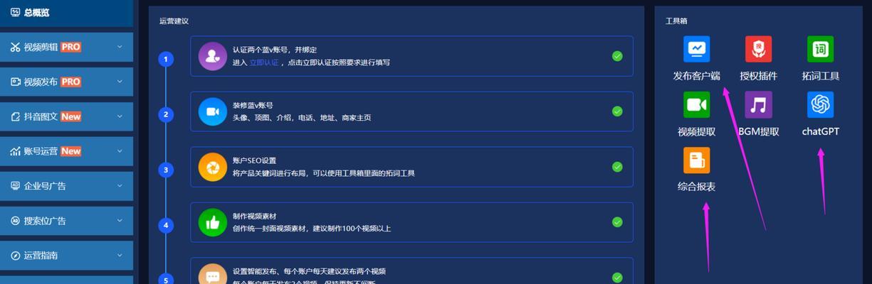抖音图文矩阵关键词设置技巧是什么？