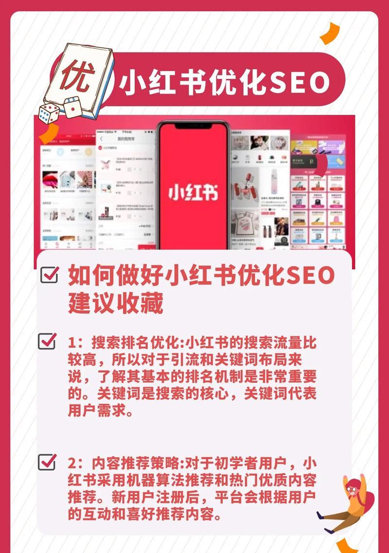 小红书饰品关键词有哪些？