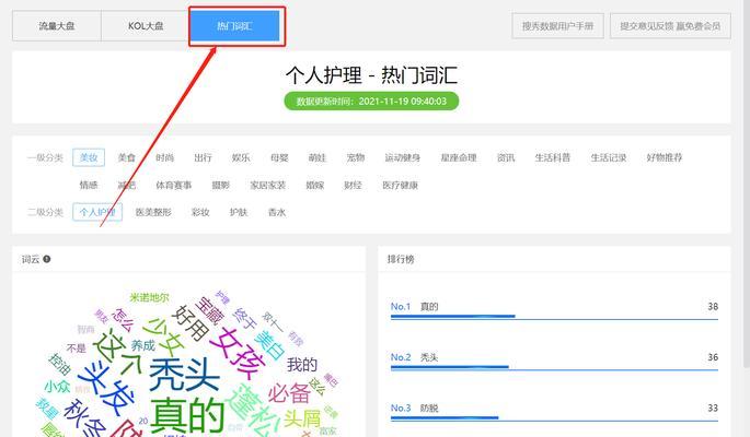 如何查询历城区小红书关键词排名？查询方法是什么？