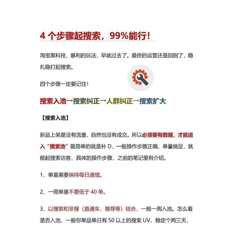 小红书关键词搜索技巧是什么？如何快速找到想要的内容？