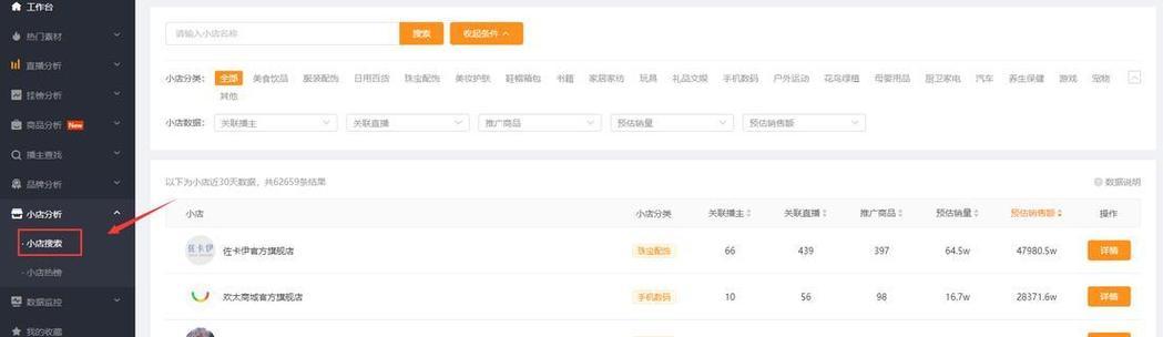 快手如何上关键词排名？提升排名的策略有哪些？