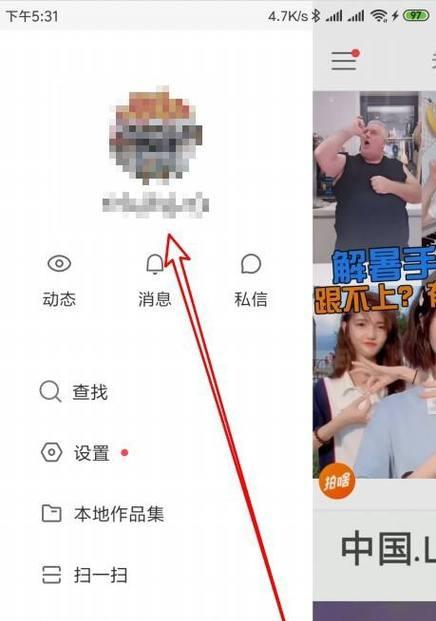 快手设置五个关键词的步骤是什么？