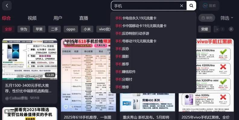 如何使用关键词矩阵系统在抖音上进行搜索？