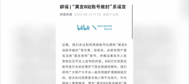 B站屏蔽的关键词具体是什么？