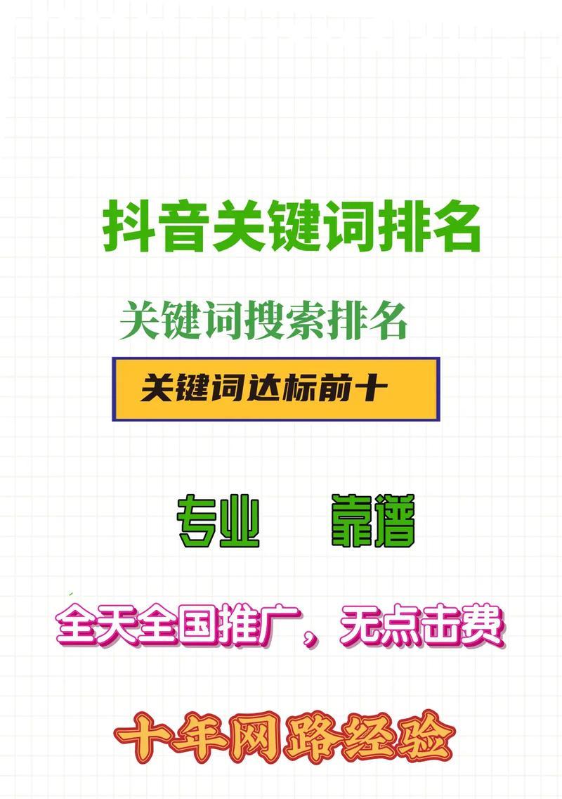 抖音热搜关键词的查找方法是什么？