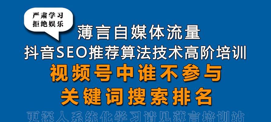 济宁抖音关键词搜索排名的现状如何？