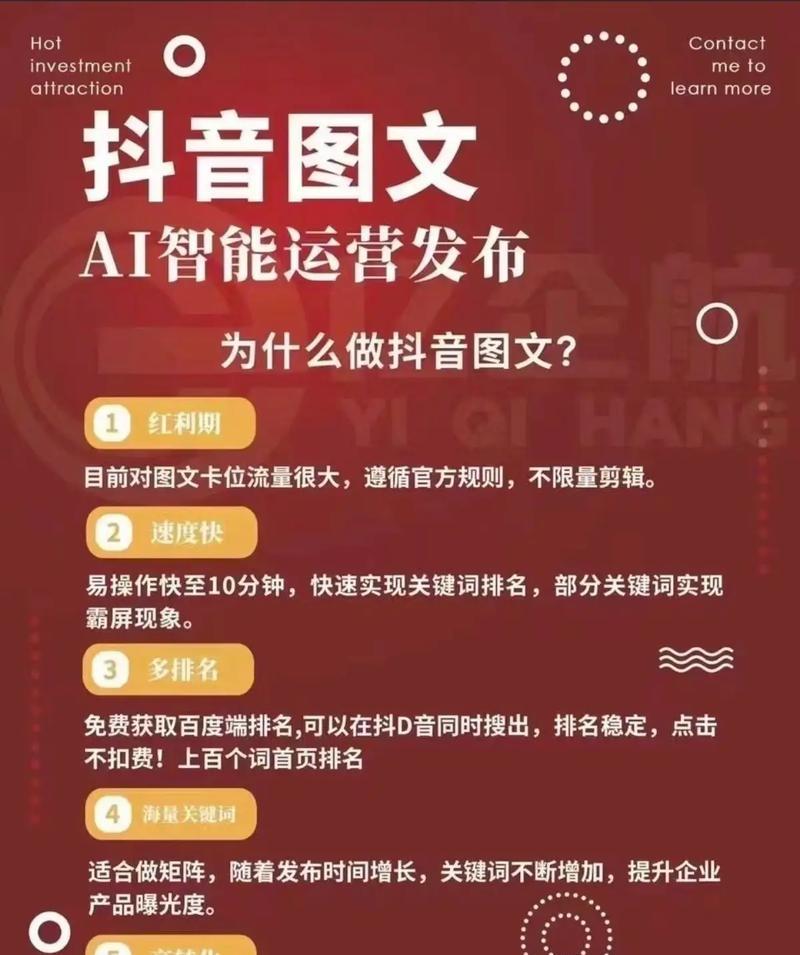 淮安地区抖音关键词排名提升策略有哪些？