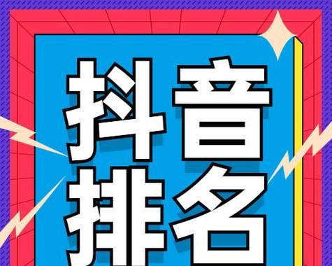 淮安地区抖音关键词排名提升策略有哪些？