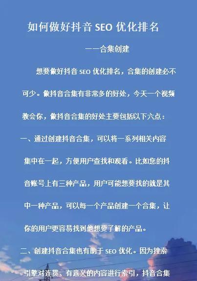淮安地区抖音关键词排名提升策略有哪些？