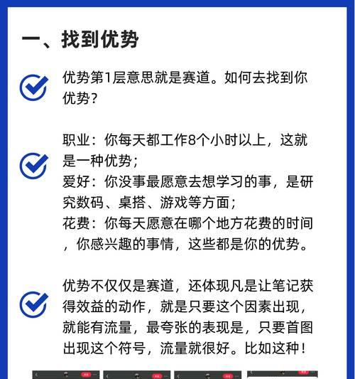 小红书母婴领域关键词怎么写？吸引目标用户的关键是什么？