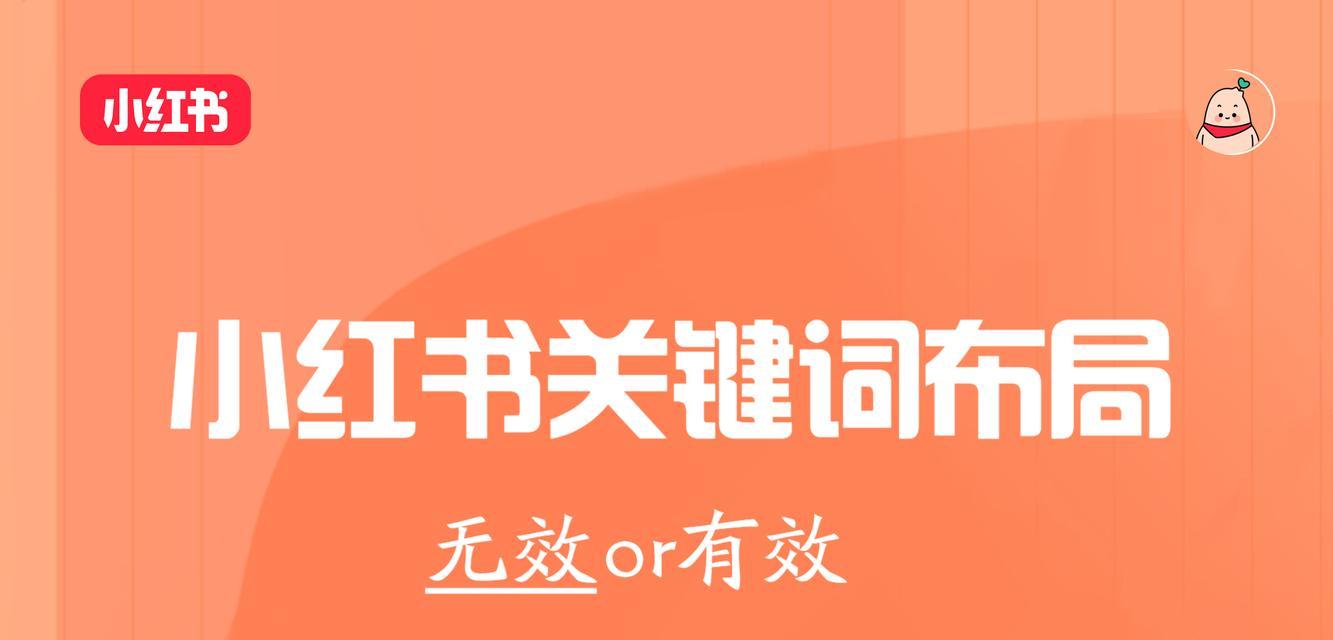 小红书母婴领域关键词怎么写？吸引目标用户的关键是什么？