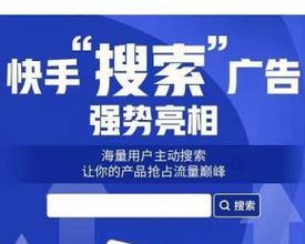 快手上搜索关键词的正确方法是什么？
