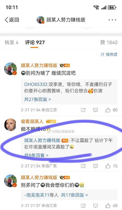 快手直播禁言关键词解除的方法是什么？
