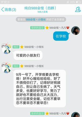 快手直播禁言关键词解除的方法是什么？