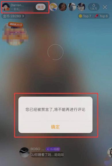 快手直播禁言关键词解除的方法是什么？