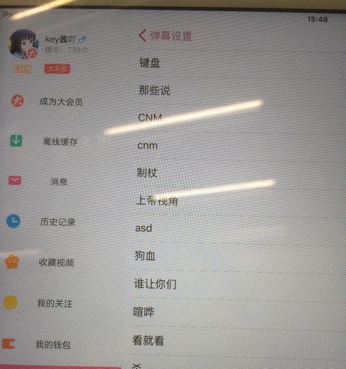 如何在电脑上屏蔽b站弹幕中的特定关键词？