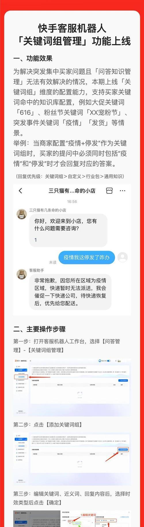 快手广告关键词设置有哪些技巧？