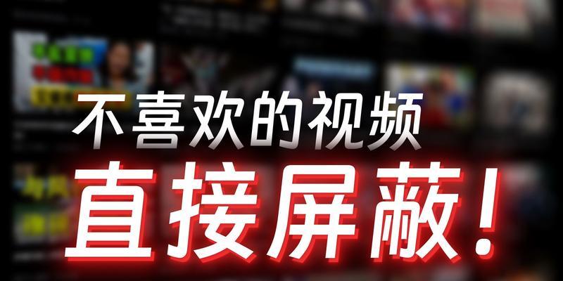B站关键词屏蔽设置不了怎么回事？