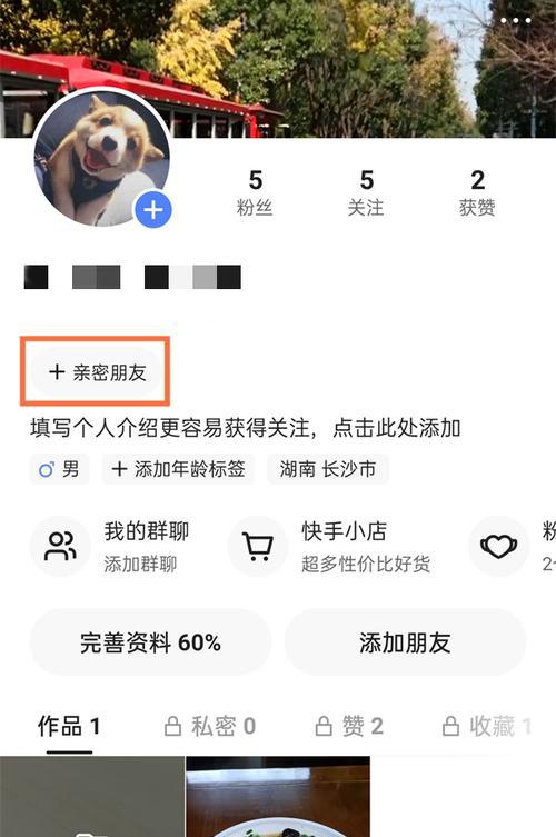快手通过关键词屏蔽的具体方法是什么？