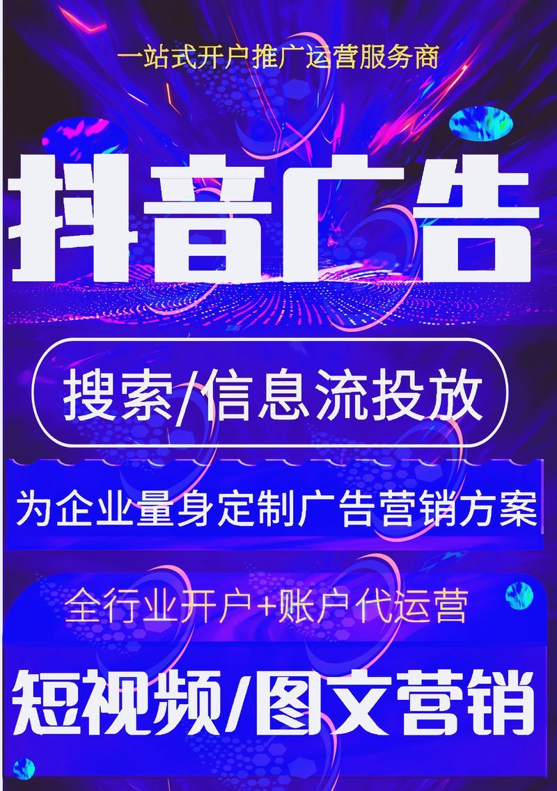抖音搜索关键词投放如何投诉？