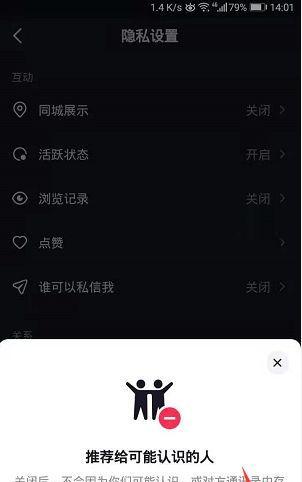 抖音极速版屏蔽关键词的步骤是什么？