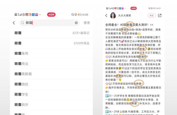 小红书关键词修改方法是什么？