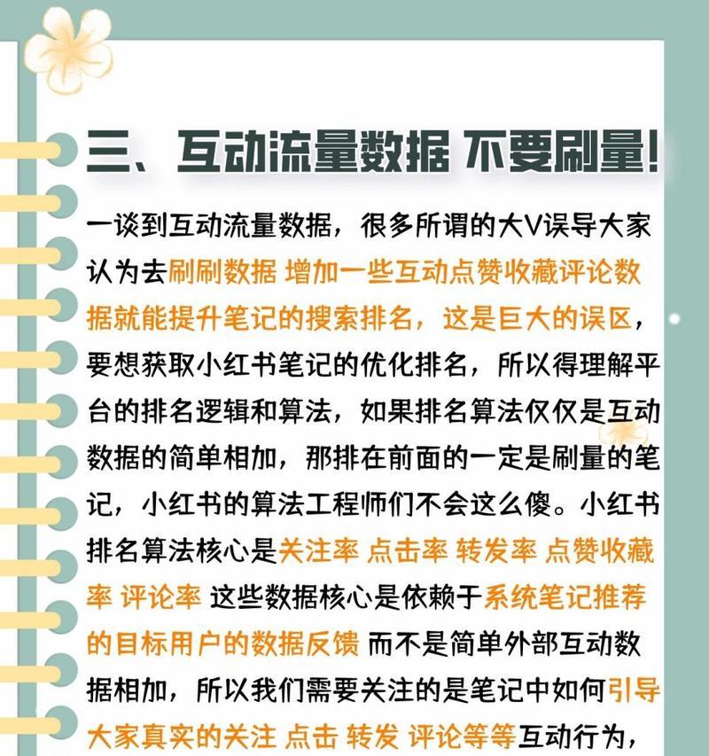小红书关键词排版技巧有哪些？