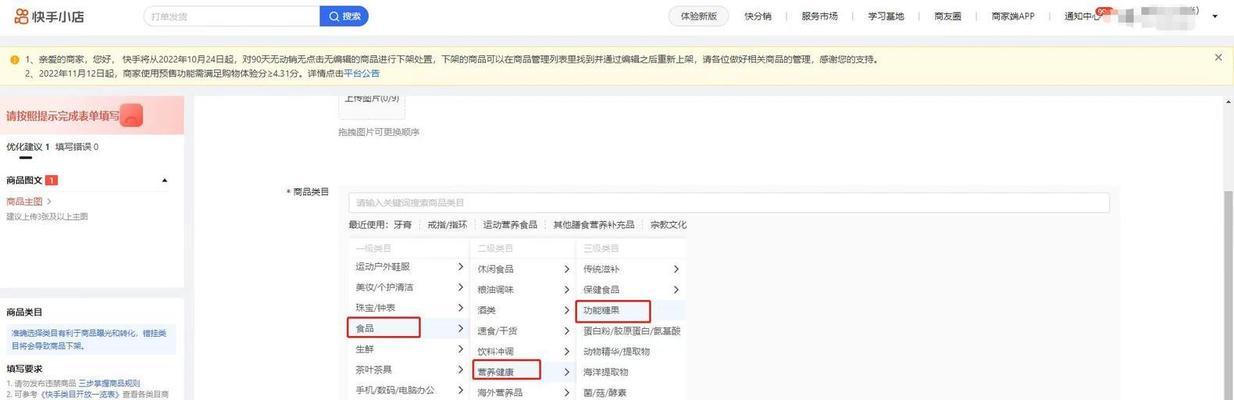 快手录入关键词的正确方式是什么？