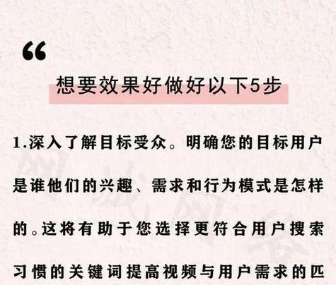 如何搜索带有特定关键词的抖音视频？搜索技巧有哪些？