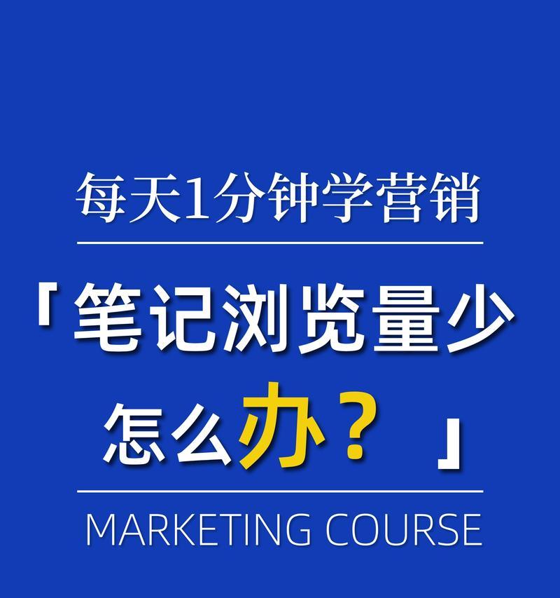 打造小红书关键词的策略是什么？