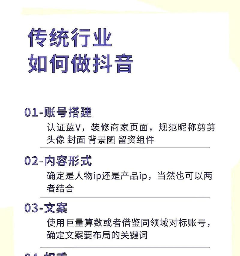 抖音关键词与相关搜索设置方法是什么？