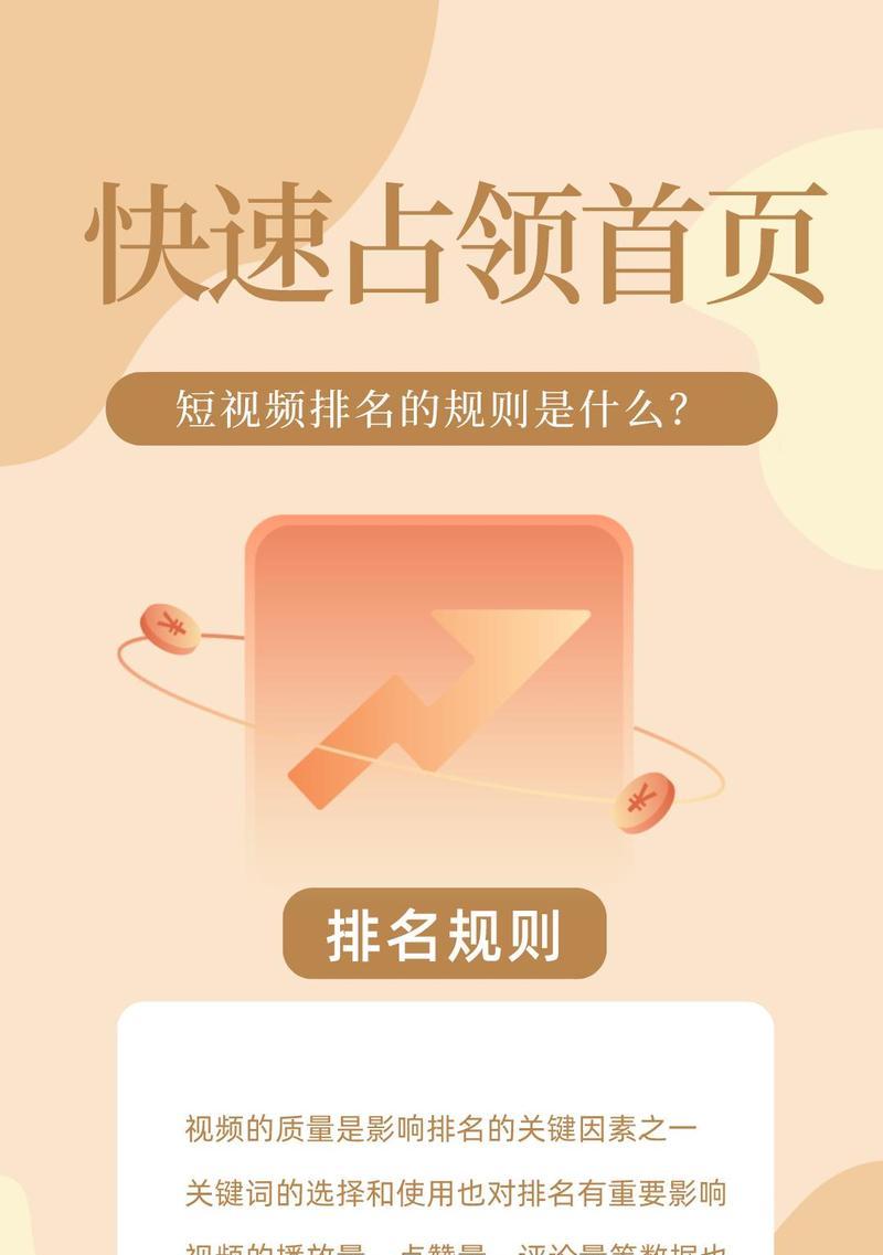 马鞍山如何提升抖音关键词排名？策略有哪些？