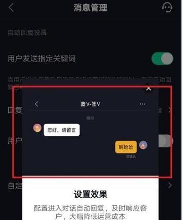 妈妈抖音账号如何正确设置关键词？