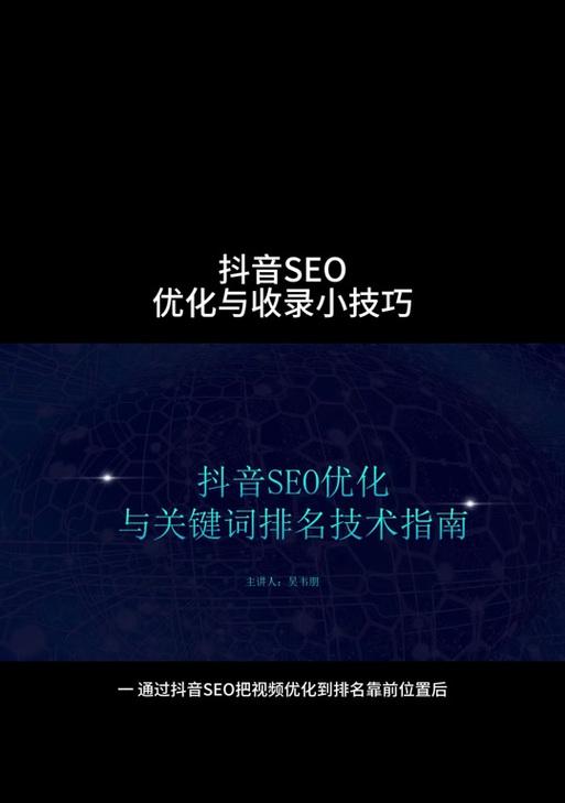 妈妈抖音账号如何正确设置关键词？
